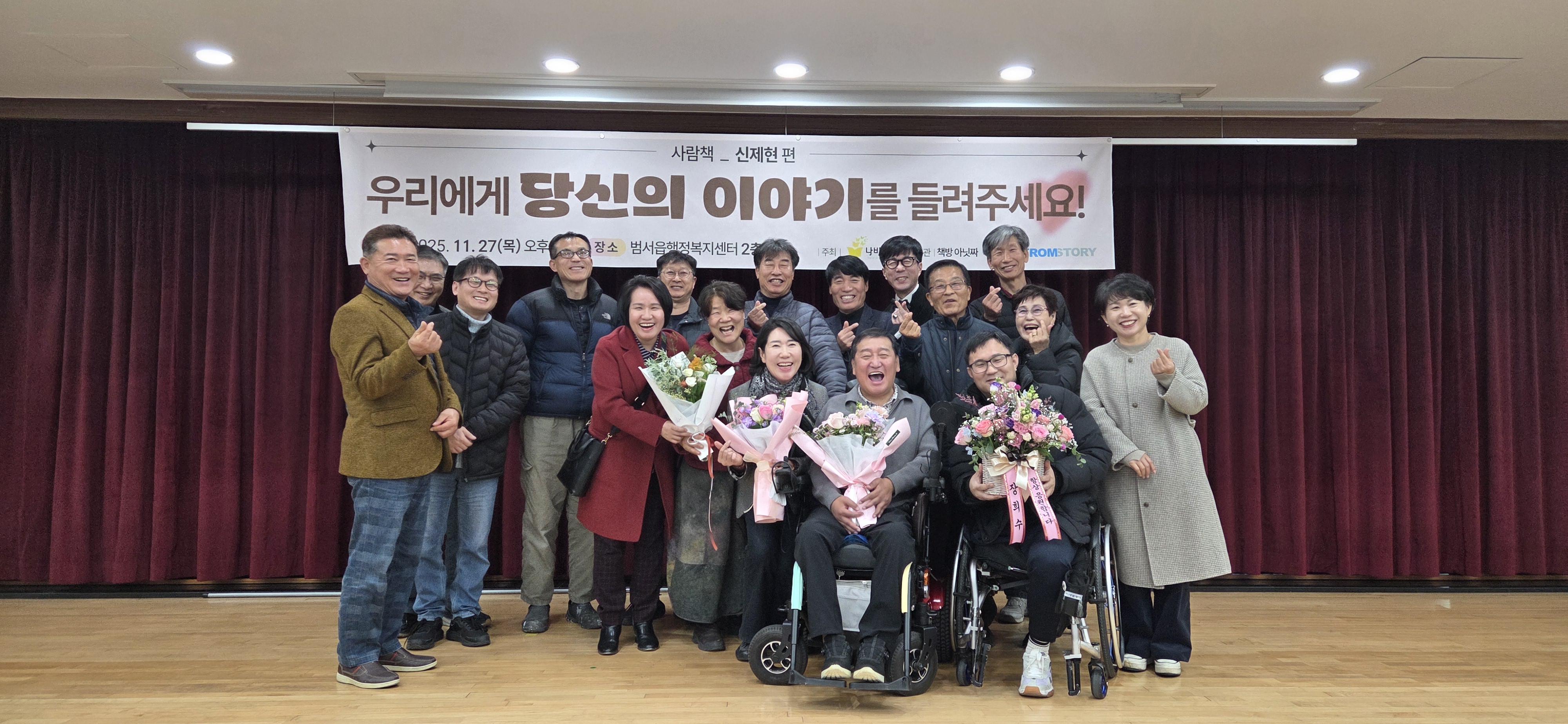 사람책_참가자 기념사진.jpg