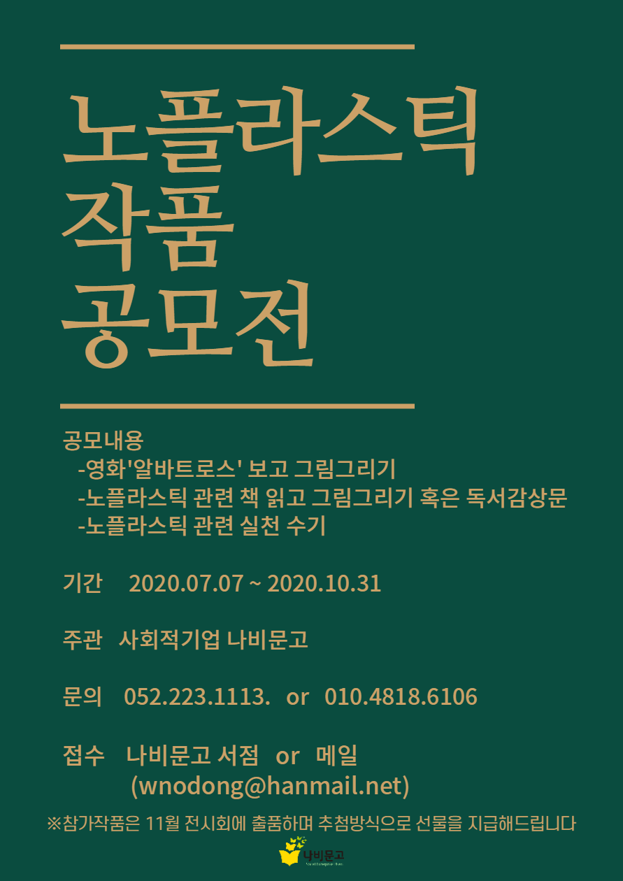 11월 알바트로스를 기다립니다_2.png